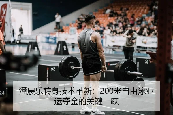 pan-zhan-le-zhuan-shen-ji-shu-ge-xin-mi-zi-you-yong-ya-yun-duo-jin-de-guan-jian-yi-yue-2-701.jpg